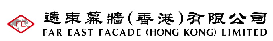 遠東幕牆（香港）有限公司