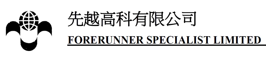 先越高科有限公司